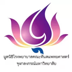 มูลนิธิโรงพยาบาลคณะทันตแพทยศาสตร์ จุฬาลงกรณ์มหาวิทยาลัย