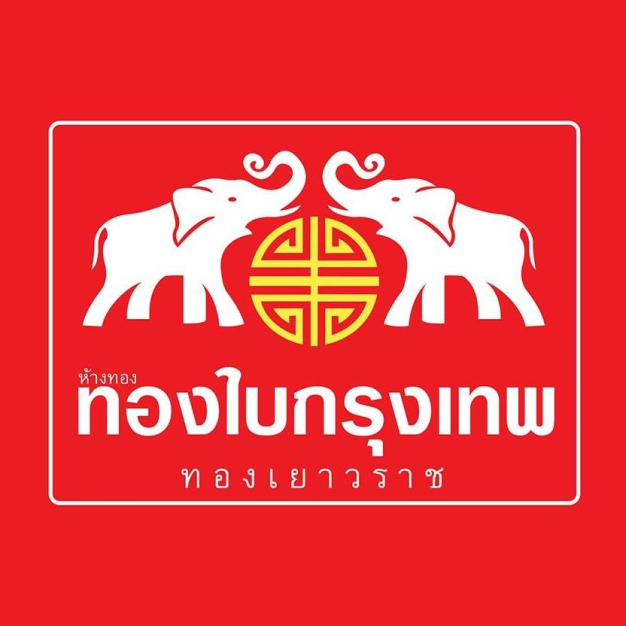 บริษัท ทองใบกรุงเทพ จำกัด