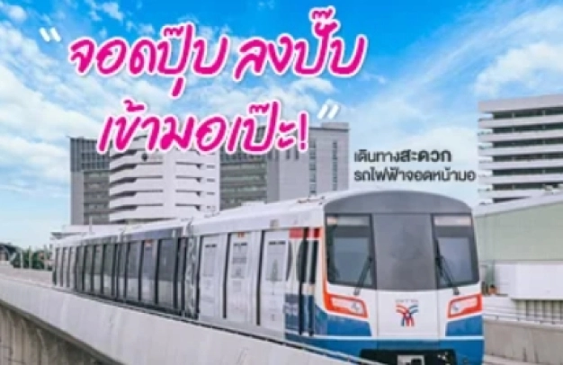 สำนักงานรับสมัคร มหาวิทยาลัยศรีปทุม