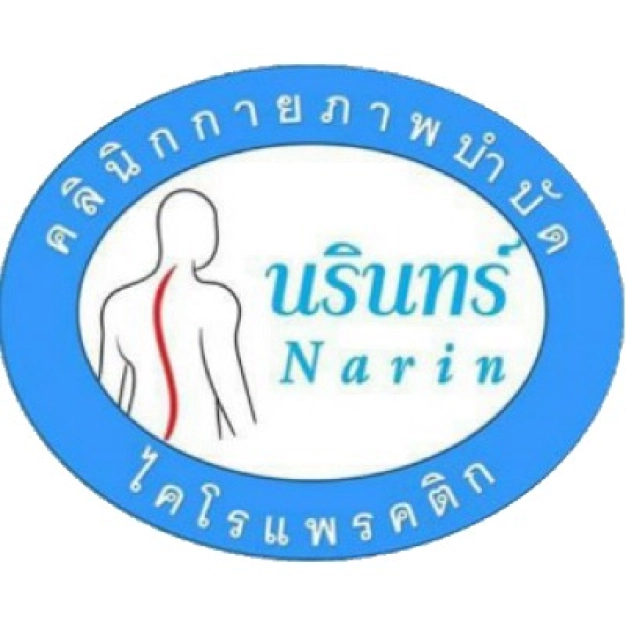 นรินทร์ เฮลท์ จำกัด