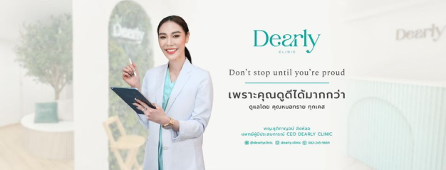 หางาน,สมัครงาน,งาน เดียร์ลี่ เฮลท์ เซ็นเตอร์ URGENTLY NEEDED JOBS