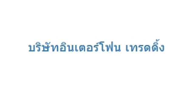 โฟนช้อป