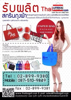 Thai Bag All Co.,Ltd.