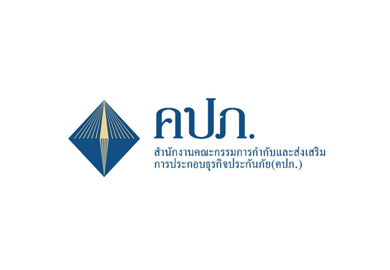 หางาน,สมัครงาน,งาน,หางานราชการ : สำนักงานคณะกรรมการกำกับและส่งเสริมการประกอบธุรกิจประกันภัย เปิดรับสมัครสอบบรรจุเป็นพนักงาน 70 อัตรา